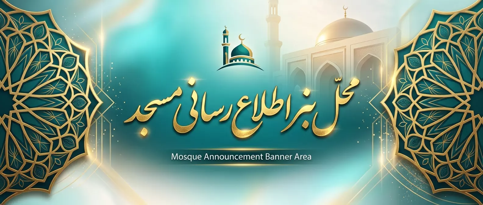 Mosque Announcement